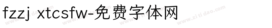 fzzj xtcsfw字体转换